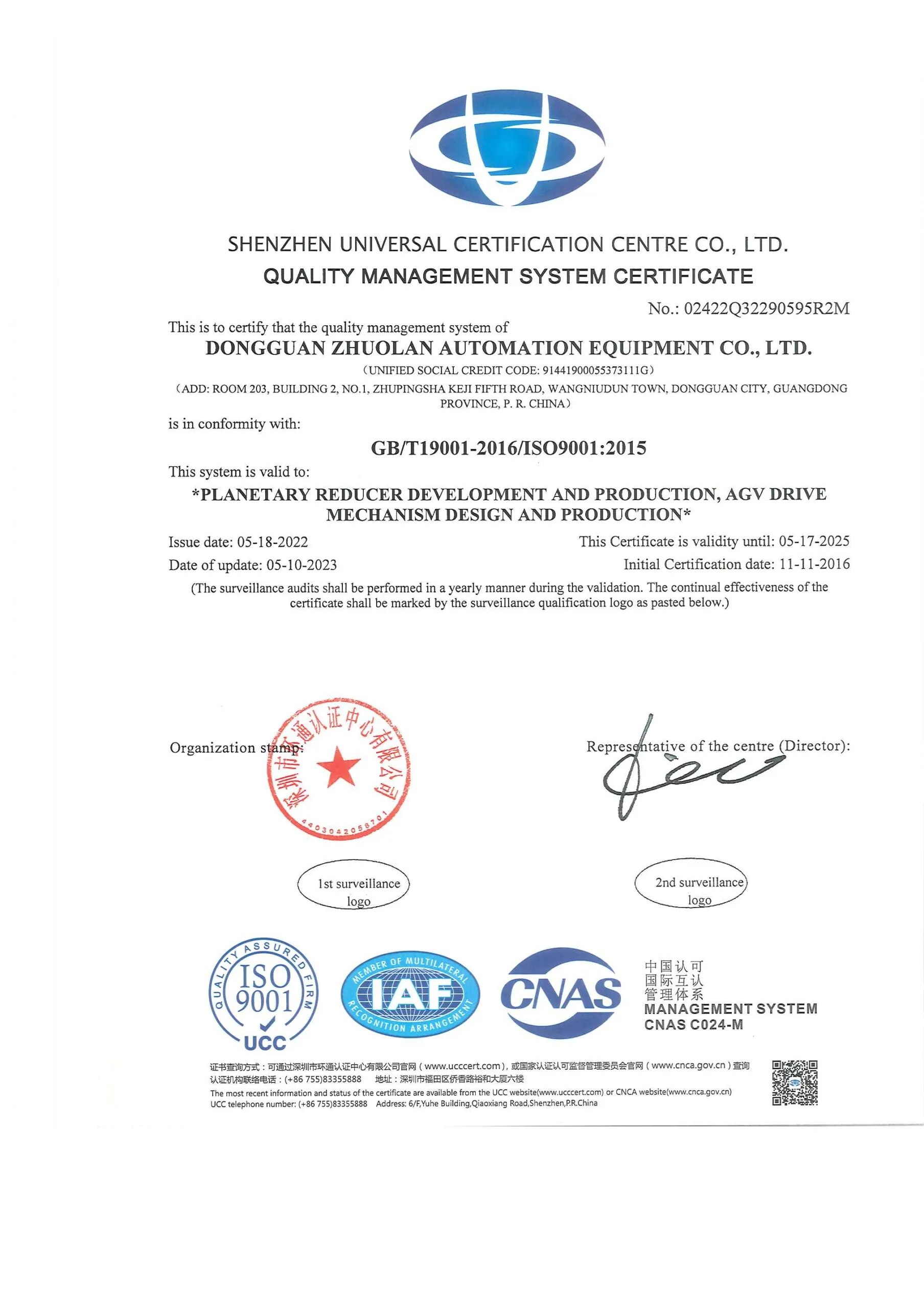 A "Quality Management System Certificate" issued by Shenzhen Universal Certification Centre Co., Ltd. for Dongguan Zhuolan Automation Equipment Co., Ltd. The certificate number is 02422Q32290595R2M, updated on 05-10-2023, and valid until 05-17-2025.