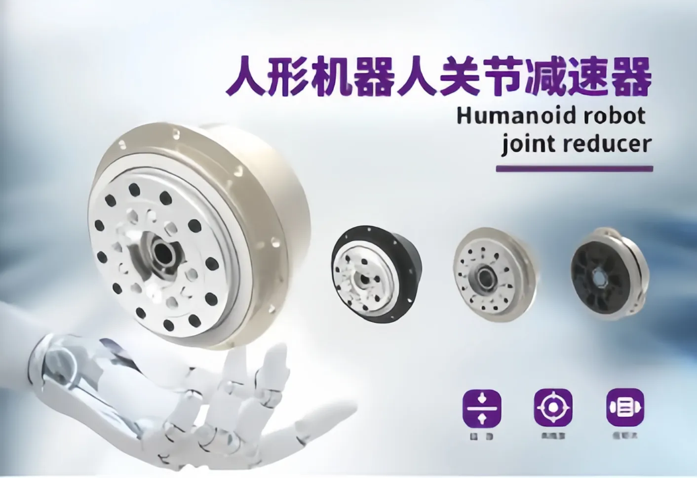 A series of circular mechanical joint reducers in various sizes floating above a white robotic hand.